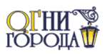 Огни города - информация и новости в Огни города